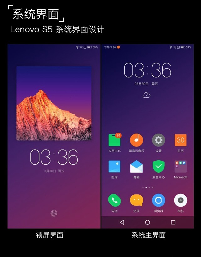 聯(lián)想S5值得買嗎？聯(lián)想S5詳細評測