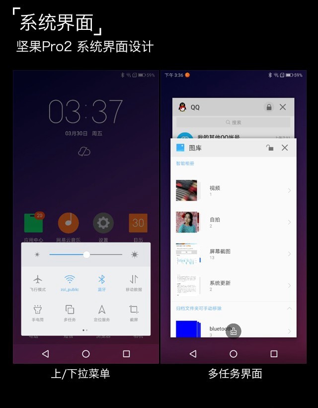 聯(lián)想S5值得買嗎？聯(lián)想S5詳細評測