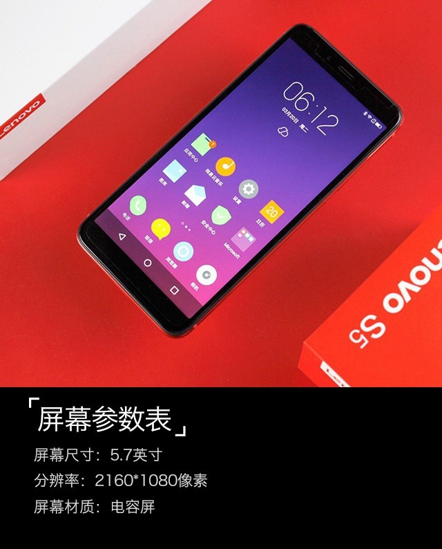 聯(lián)想S5值得買嗎？聯(lián)想S5詳細評測