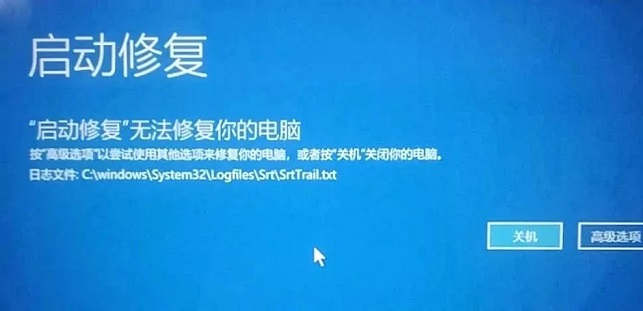 電腦開機提示自動修復(fù)怎么辦？戳這里幾招解決