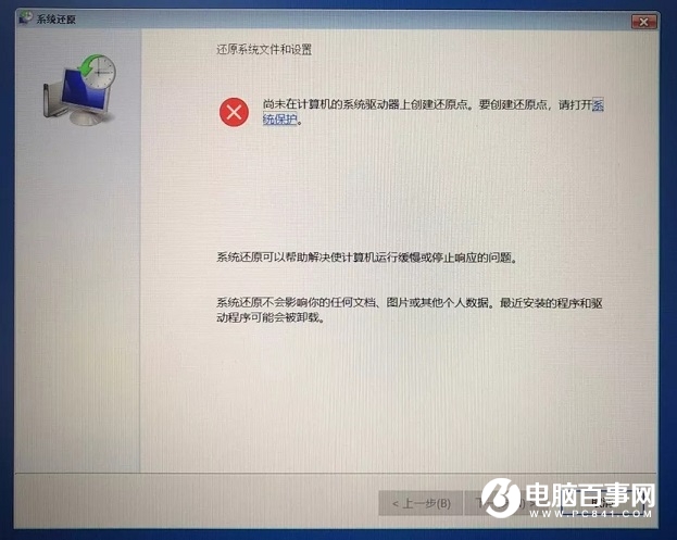電腦開機提示自動修復(fù)怎么辦？戳這里幾招解決