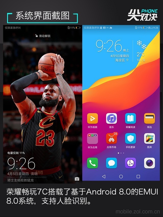 哪款更值得買？聯想S5、榮耀暢玩7C、紅米5 Plus對比評測