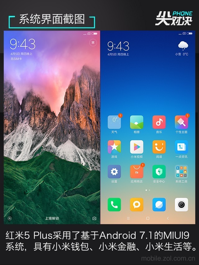 哪款更值得買？聯想S5、榮耀暢玩7C、紅米5 Plus對比評測