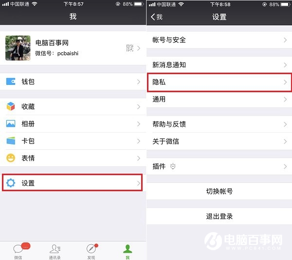 微信怎么跟陌生人聊天？微信不添加好友也能聊天技巧