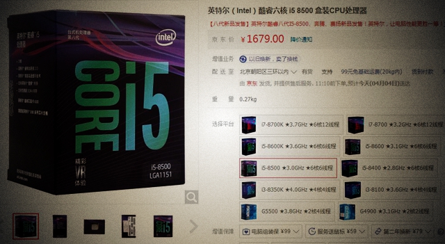 i5 8500和i7 7700K哪個好 i5-8500和i7-7700K區別對比