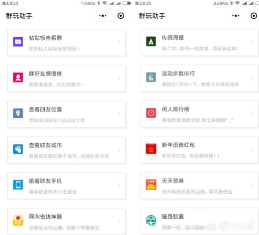 好玩的微信小程序有哪些？十款實用微信小程序推薦