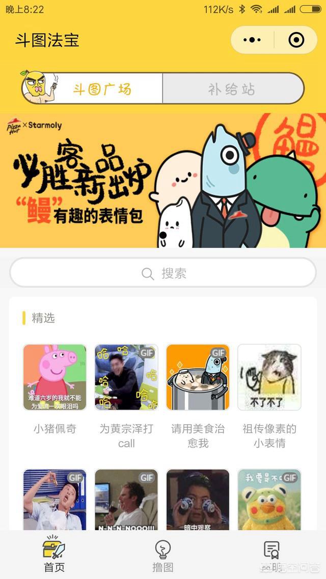 好玩的微信小程序有哪些？十款實用微信小程序推薦