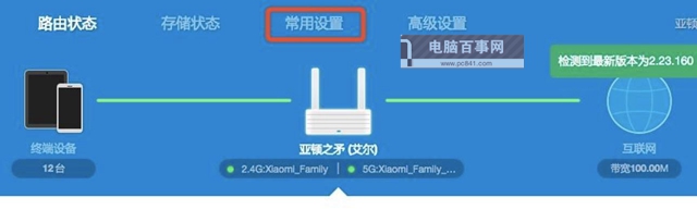 小米路由器怎么修改Wi-Fi信道 小米路由器Wi-Fi信道設置方法