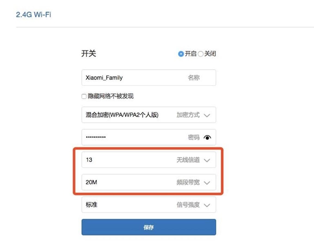 小米路由器怎么修改Wi-Fi信道 小米路由器Wi-Fi信道設置方法