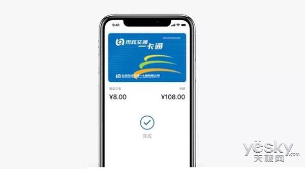 Apple Pay一卡通開通教程 怎么開通Apple Pay一卡通？