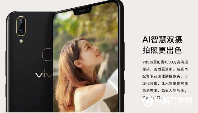 vivo Y85怎么樣？vivo Y85配置參數與圖賞