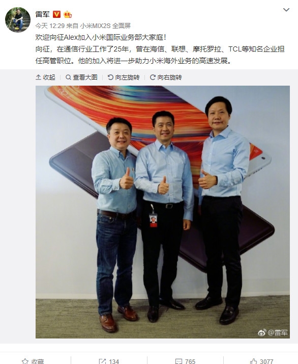 小米又挖來(lái)一位頂級(jí)人才！25年通信大牛加盟