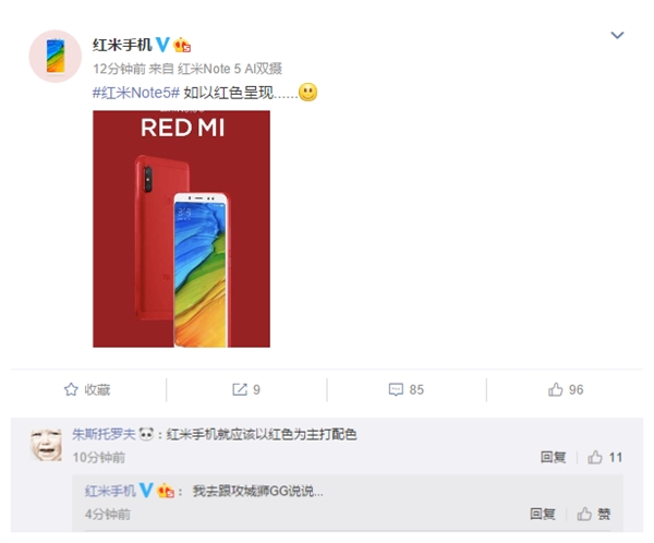 紅米Note 5紅色版要來？顏值大亮