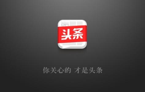 今日頭條張一鳴發(fā)公開信致歉：內(nèi)疚自責(zé)，一夜未眠