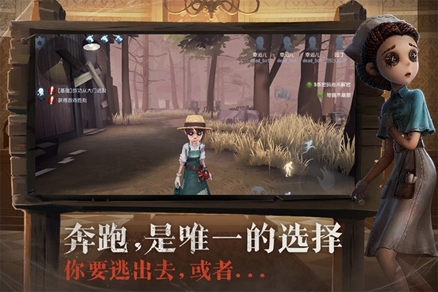 第五人格玩法攻略:第五人格是什么游戲 第五人格怎么玩？