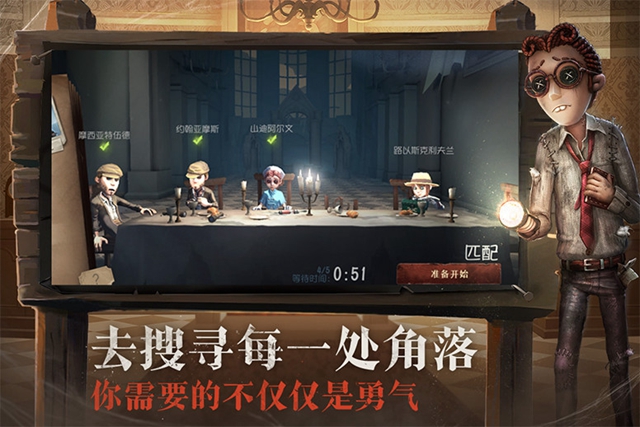 第五人格是什么游戲 第五人格怎么玩？第五人格玩法攻略