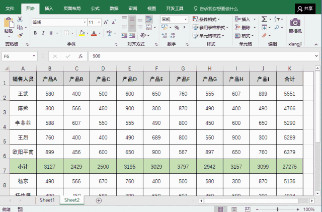 Shift鍵在Excel和Word中的妙用大全 職場鍵盤俠必備技巧