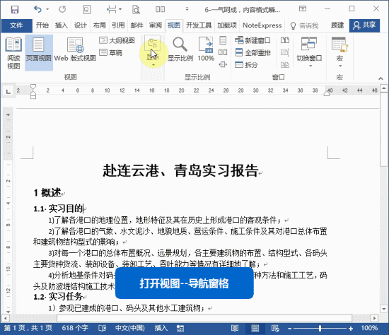 Word怎么將文本轉表格？7個超實用Word小技巧