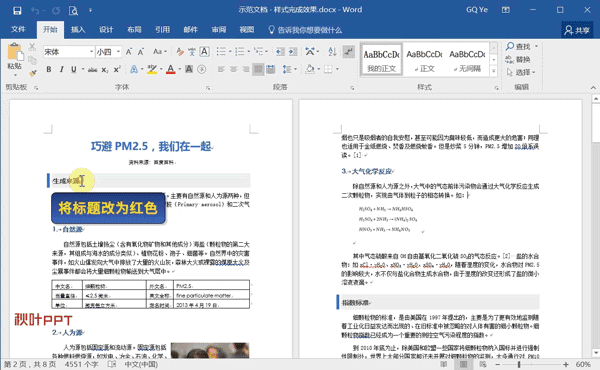 Word怎么將文本轉表格？7個超實用Word小技巧