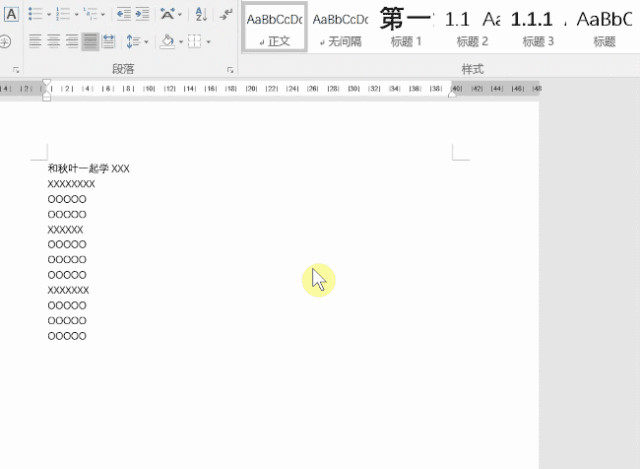 Word怎么將文本轉表格？7個超實用Word小技巧
