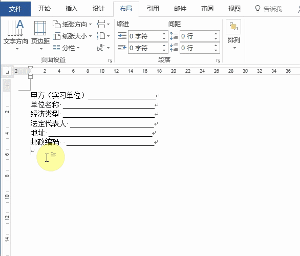 Word怎么將文本轉表格？7個超實用Word小技巧