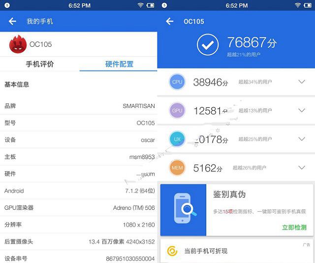堅果3值得買嗎？錘子堅果3評測