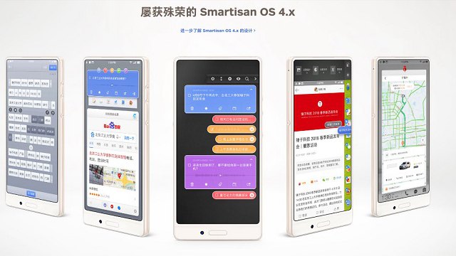堅果3值得買嗎？錘子堅果3評測