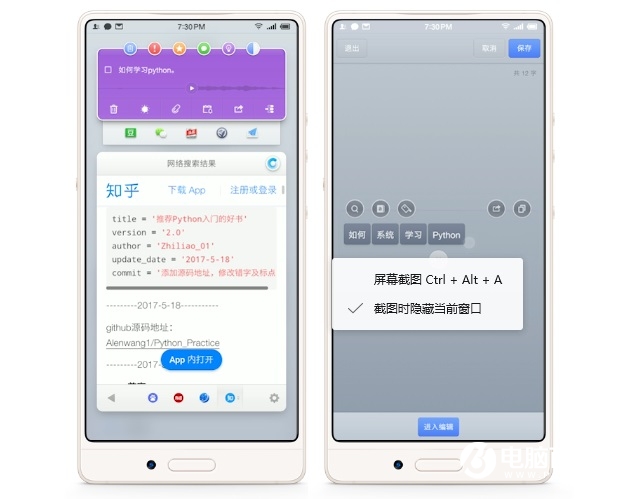 堅果3值得買嗎？錘子堅果3評測
