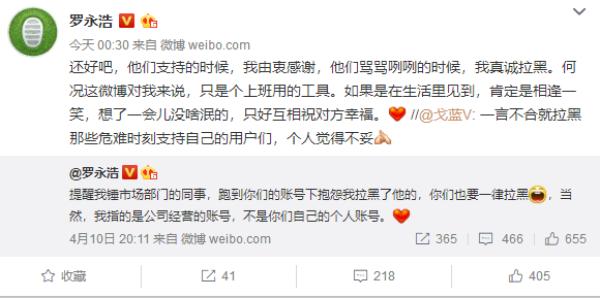 羅永浩這次真的怒了！兩天連發104條微博 回懟拉黑網友