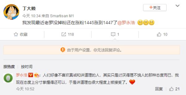 羅永浩這次真的怒了！兩天連發104條微博 回懟拉黑網友