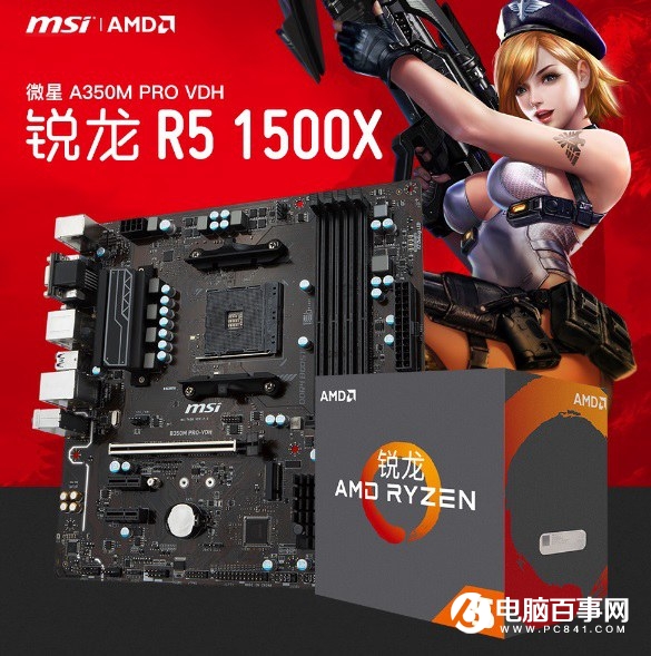 16GB大內存 5000元R5-1500X配GTX1060 5G高特效吃雞配置推薦