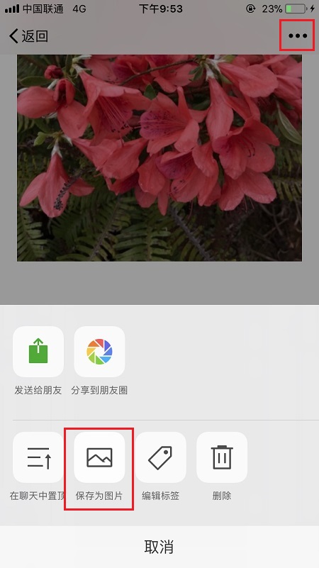 微信怎么拼圖？微信收藏拼長圖發朋友圈教程