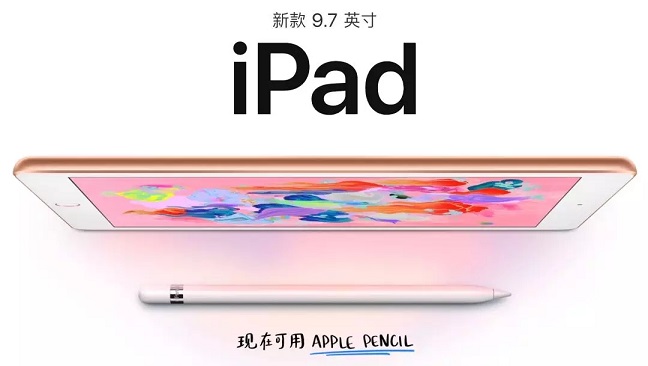 iPad 2018和iPad Pro哪個好？iPad 2018款與iPad Pro區(qū)別對比