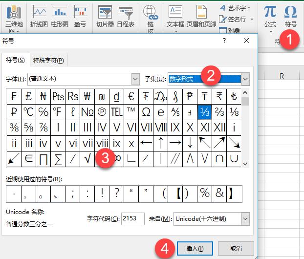 Excel怎么打勾？7種Excel表格打勾√的方法