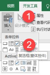 Excel怎么打勾？7種Excel表格打勾√的方法