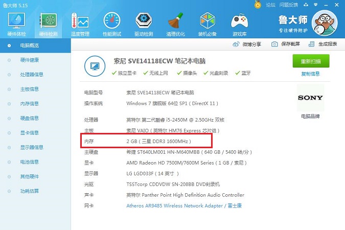 DDR3和DDR3L哪個好？筆記本內存低壓和標壓的區別