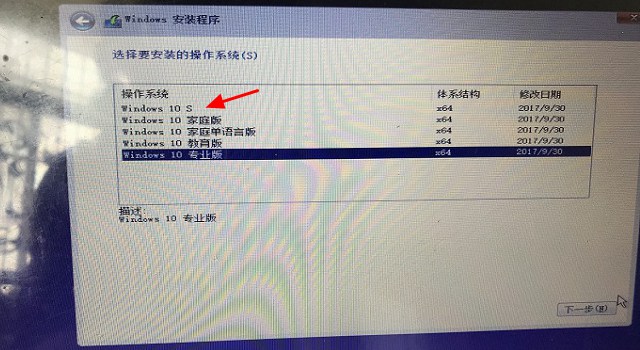 Win10 S和Win10專業版選哪個好？ Win10s好用嗎？