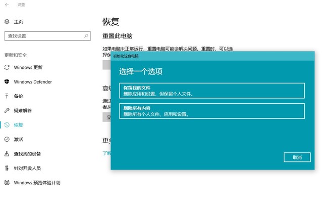 Win10重置此電腦會刪除其他盤的東西嗎？