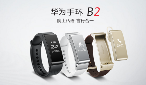 華為手環B2調時間方法步驟 華為b2手環怎么調時間？