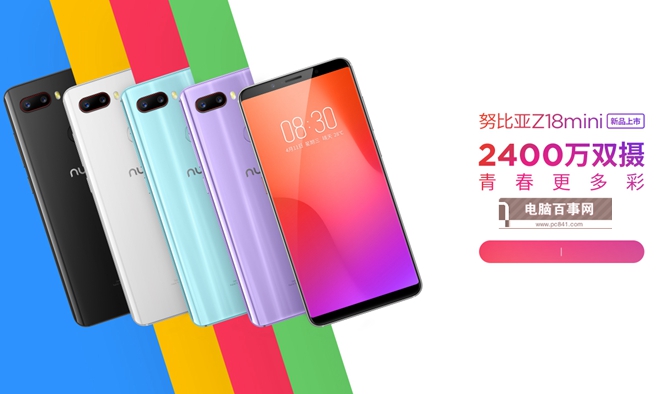 努比亞Z18mini值得買嗎？努比亞Z18mini評測