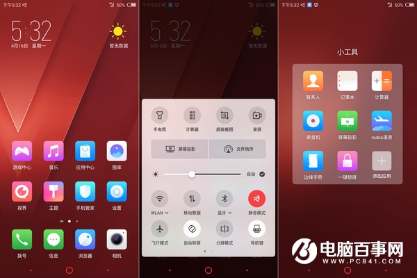 努比亞Z18mini值得買嗎？努比亞Z18mini評測
