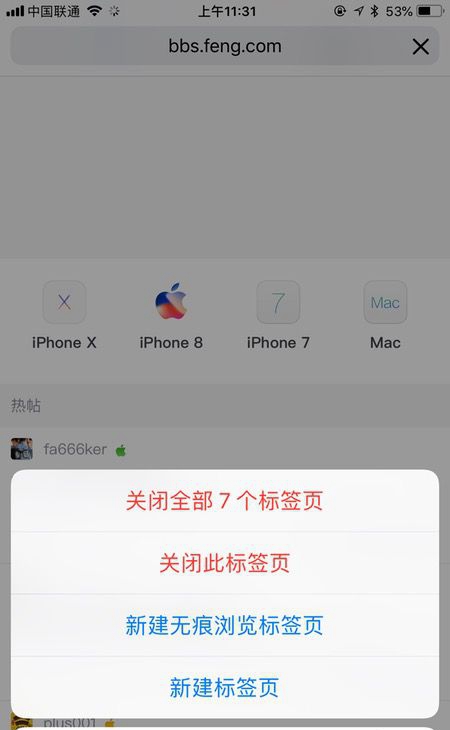 你真的用好3D Touch了嗎？來看看這些3D Touch技巧