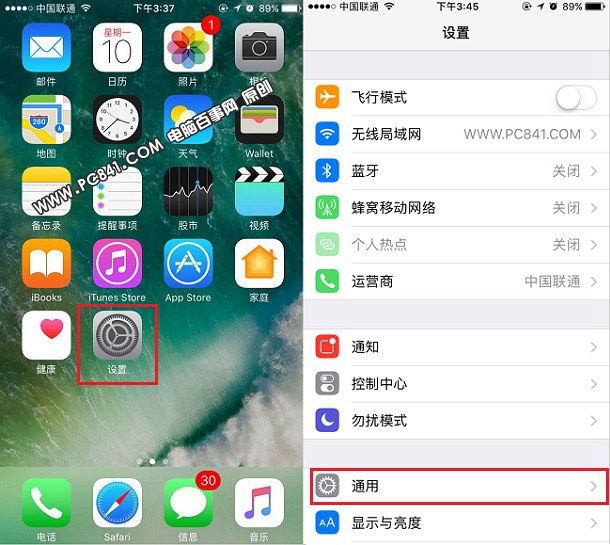 iPhone7怎么調3D Touch靈敏度？iPhone7 Plus調節3D Touch按壓力度方法