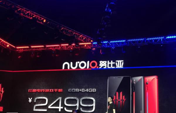 2499元起！努比亞紅魔電競游戲手機(jī)發(fā)布：四大散熱如此魔性!