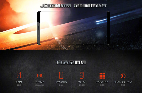 努比亞紅魔電競游戲手機正式發布：售價2499元起！
