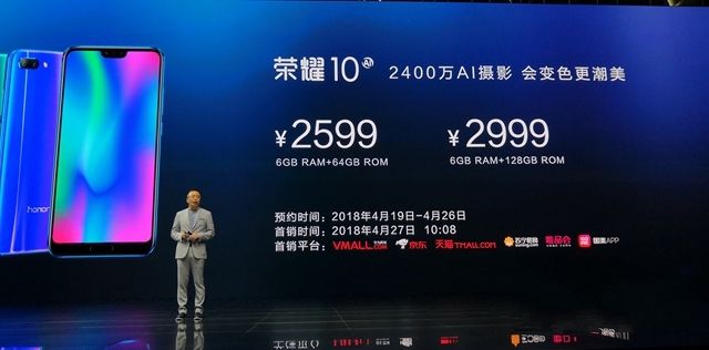 榮耀10配置怎么樣 榮耀10參數和真機圖賞