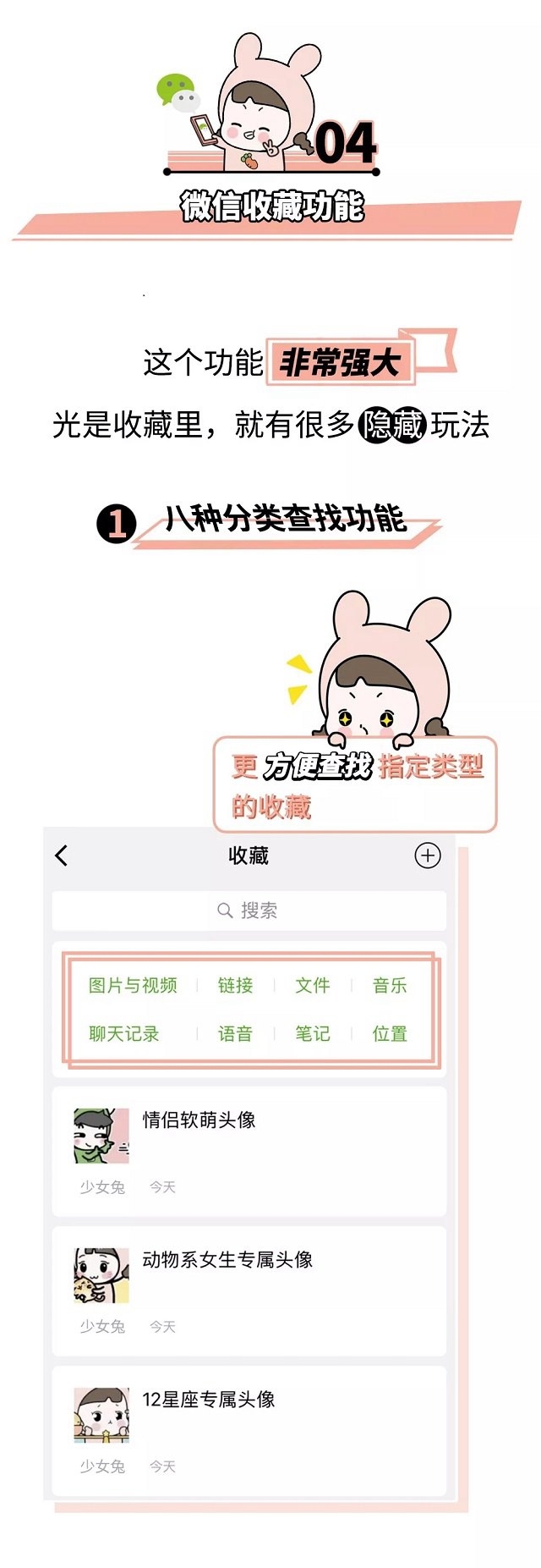 10個(gè)微信隱藏功能大全 原來(lái)收藏功能如此強(qiáng)大
