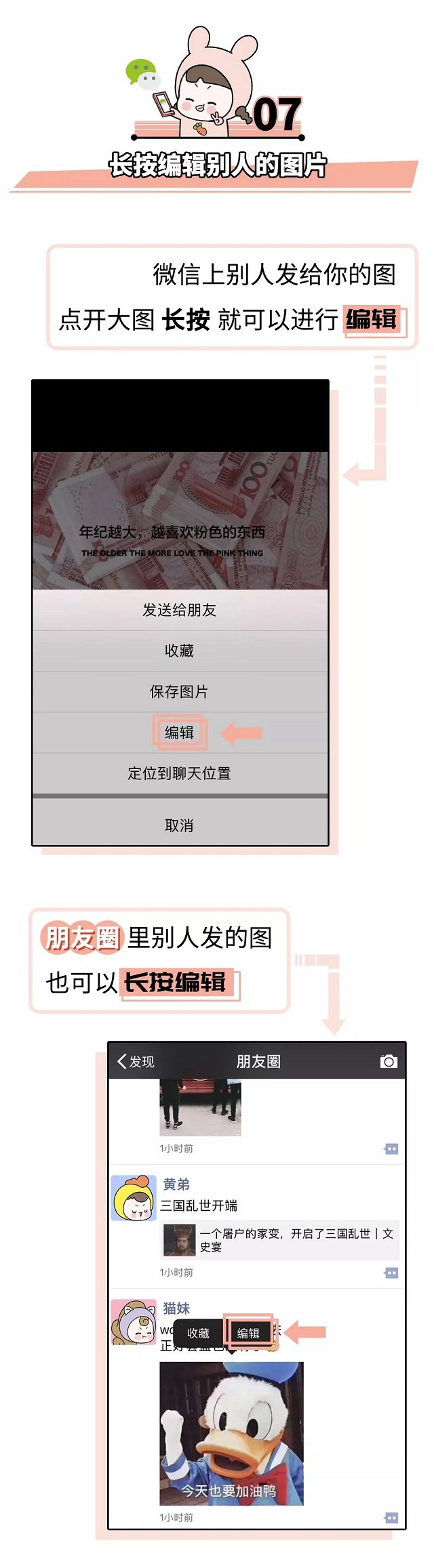 10個(gè)微信隱藏功能大全 原來收藏功能如此強(qiáng)大