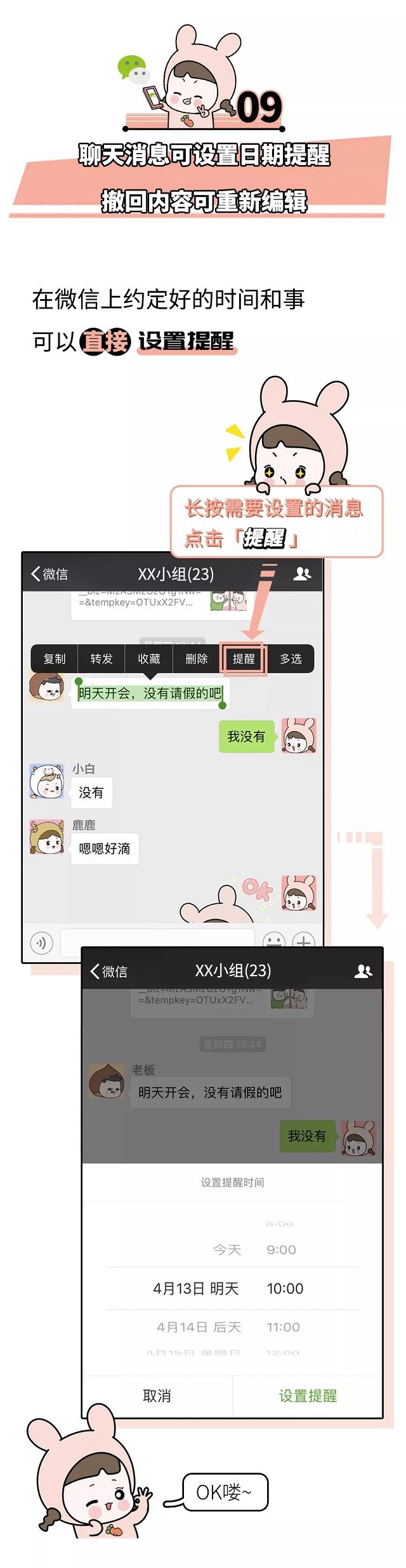 十大微信隱藏功能大全 原來(lái)收藏功能如此強(qiáng)大