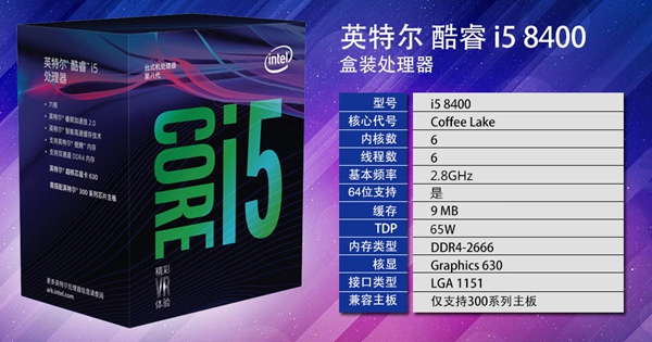 高畫質流暢吃雞 i5-8400配B360高性能小鋼炮游戲配置推薦